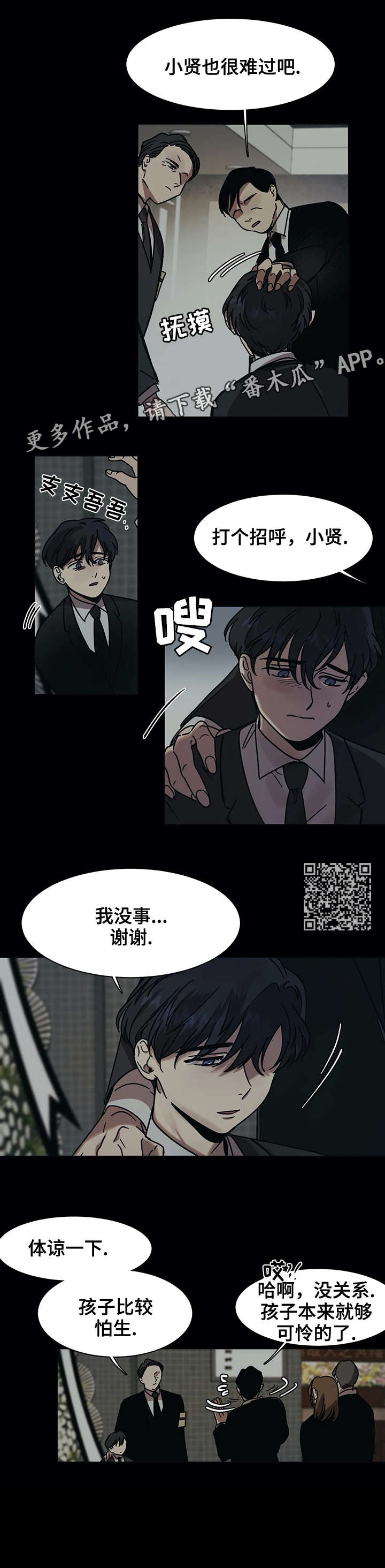 第19章：同类5