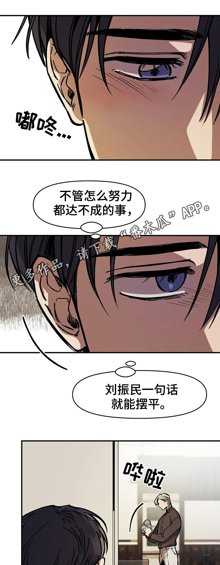 第37章：父亲认识的人0