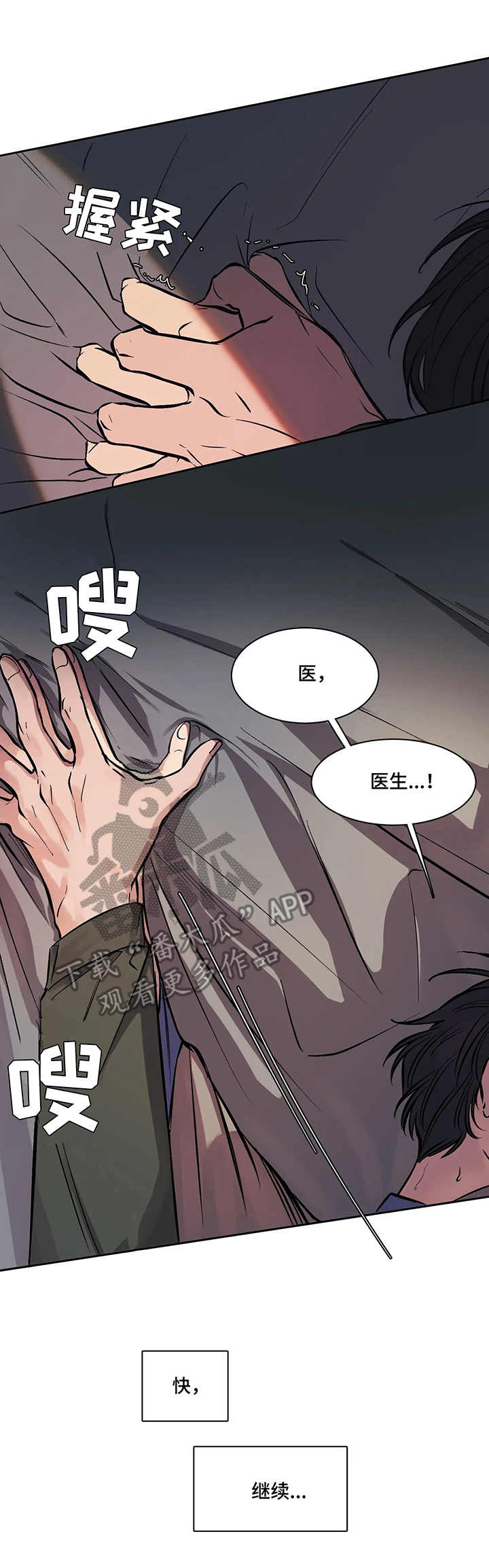 第7章：抉择8