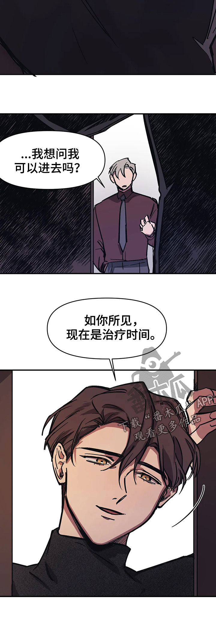 第31章：没问题吧？6