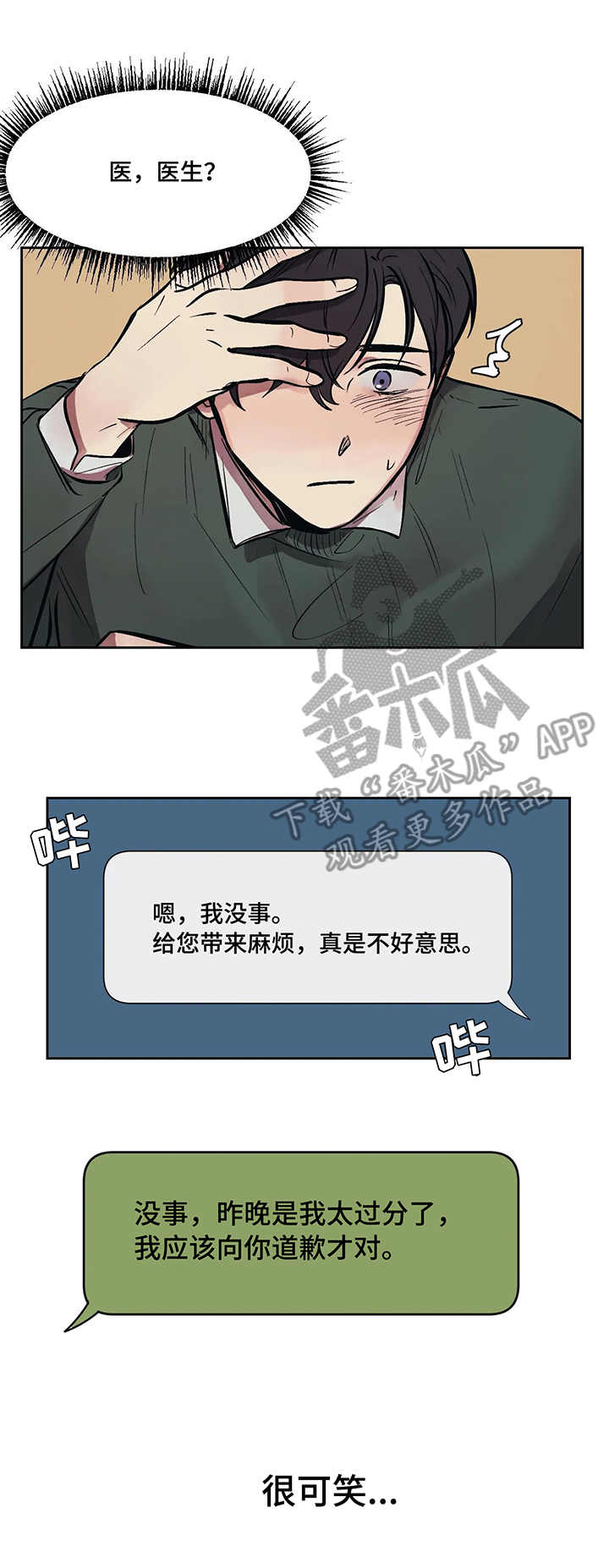 第10章：鱼缸7