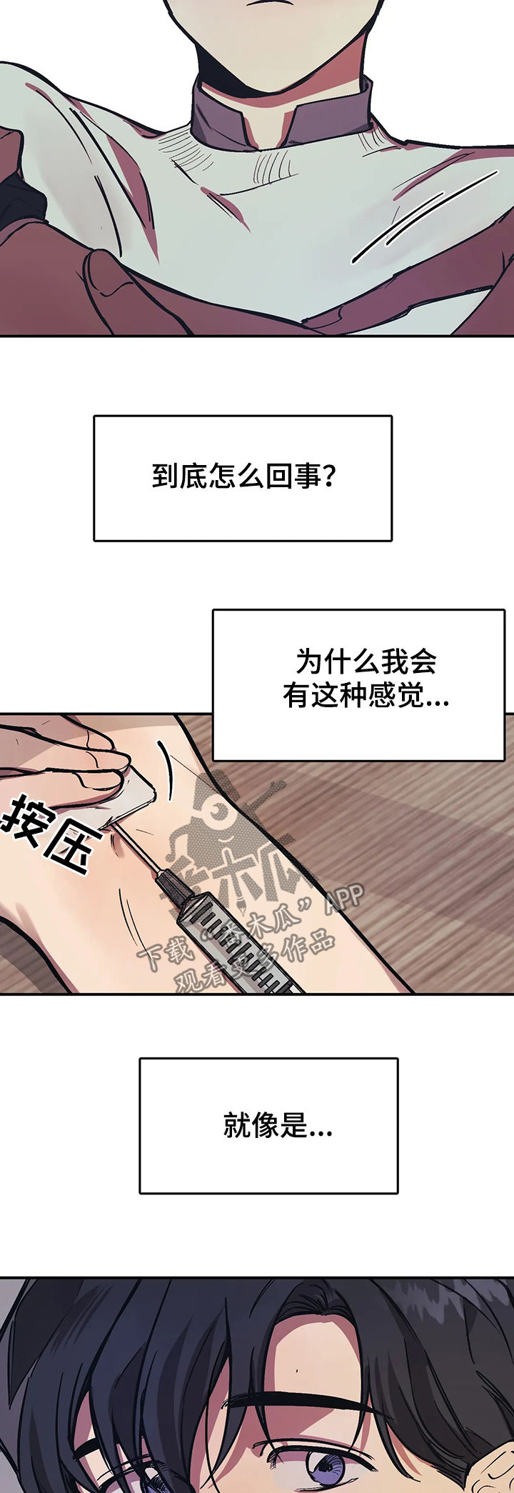 第29章：使性子1