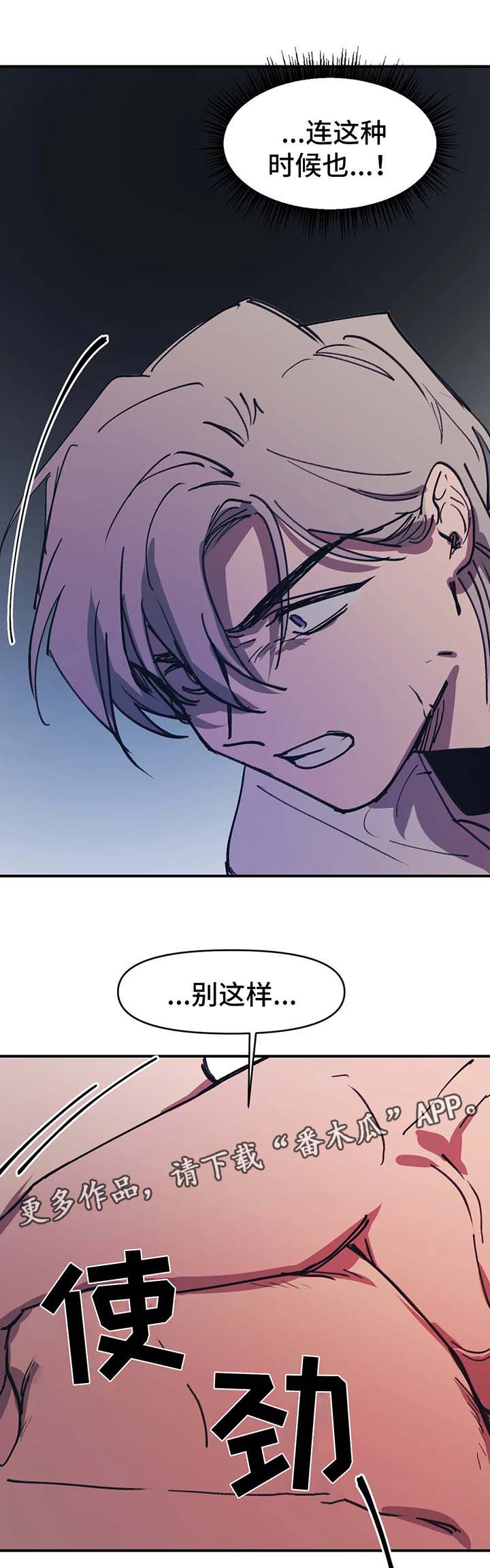 第50章：别杀了我7