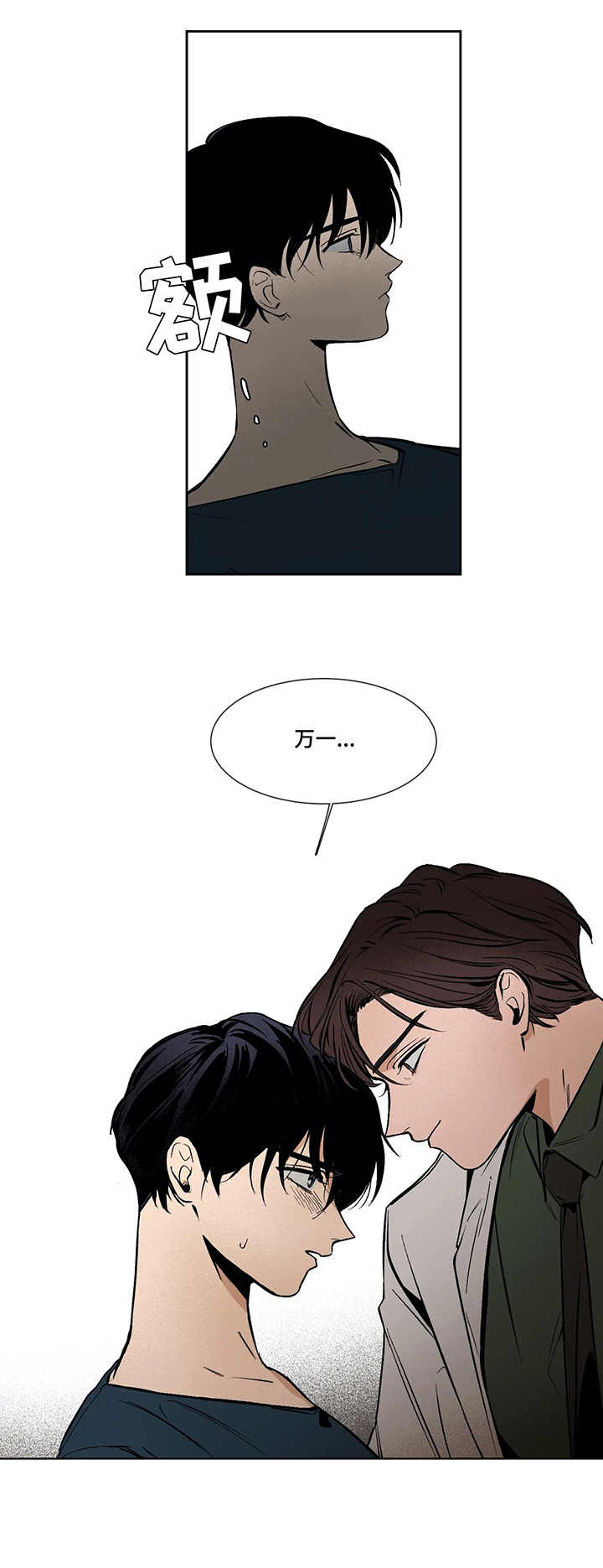 第3章：信任6