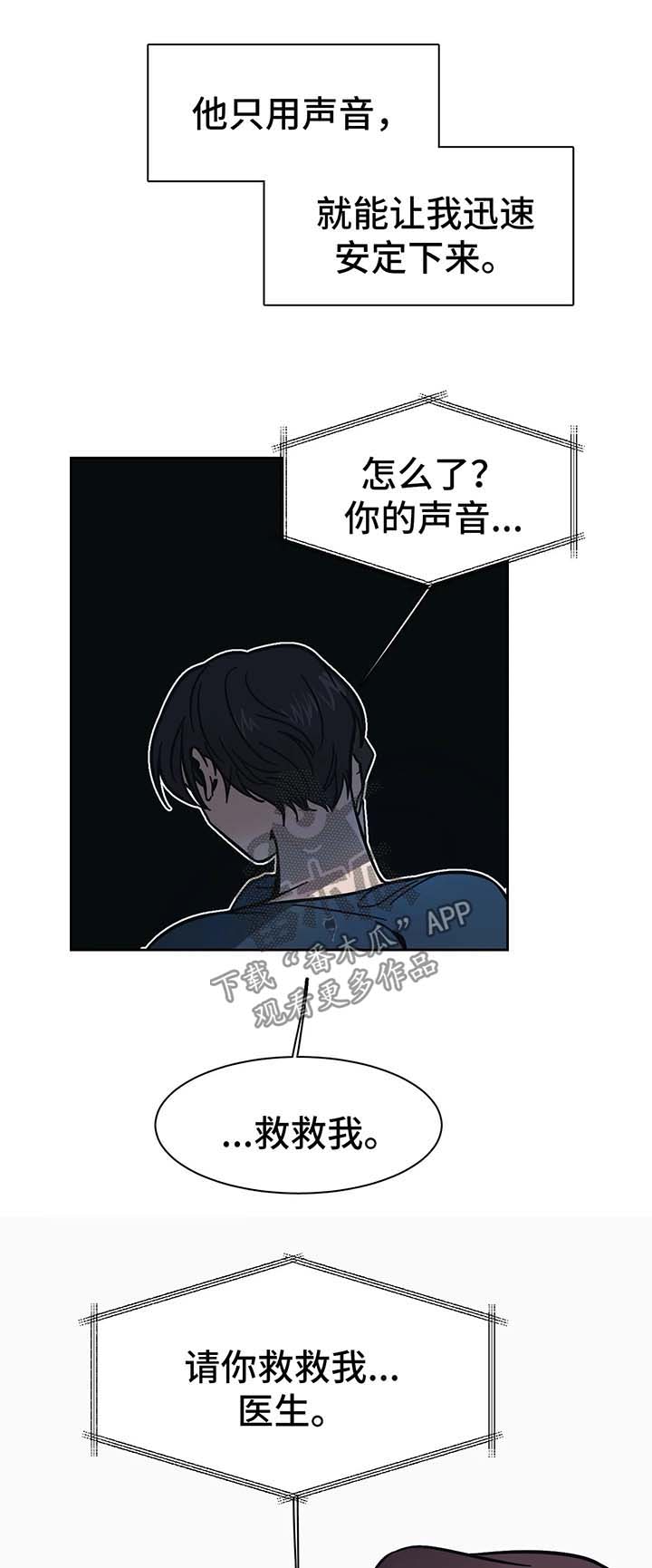 第17章：救救我8