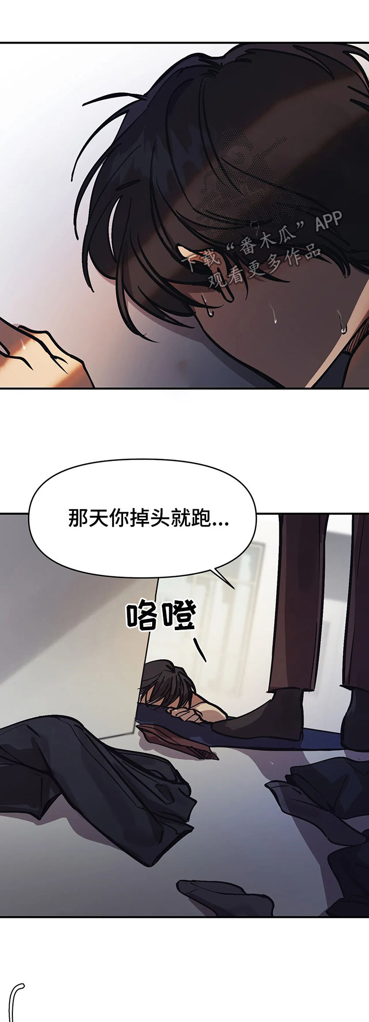 第34章：不是好人4