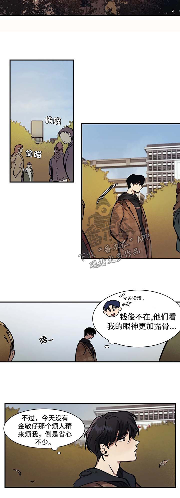 第23章：绊脚石10