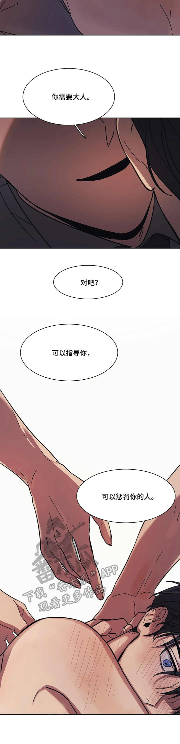 第14章：惩罚9
