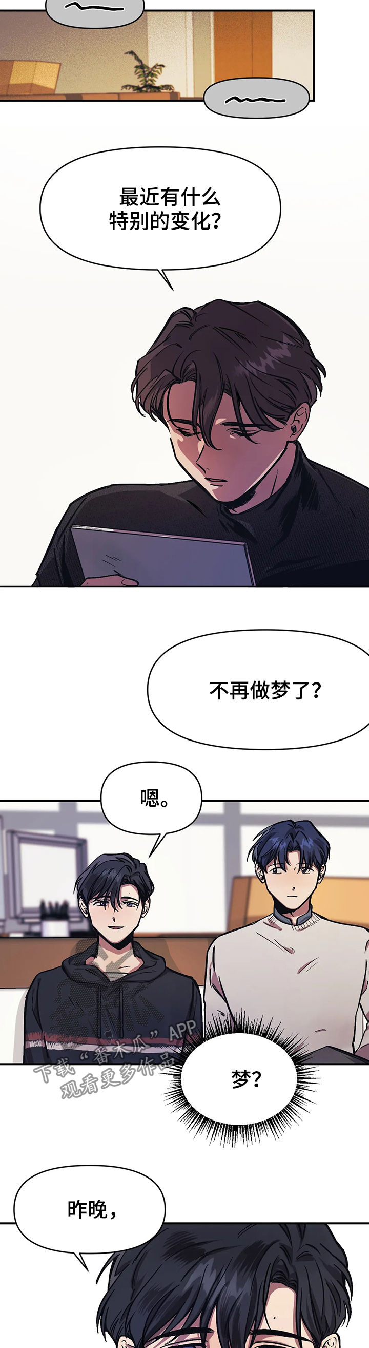 第28章：伤口5