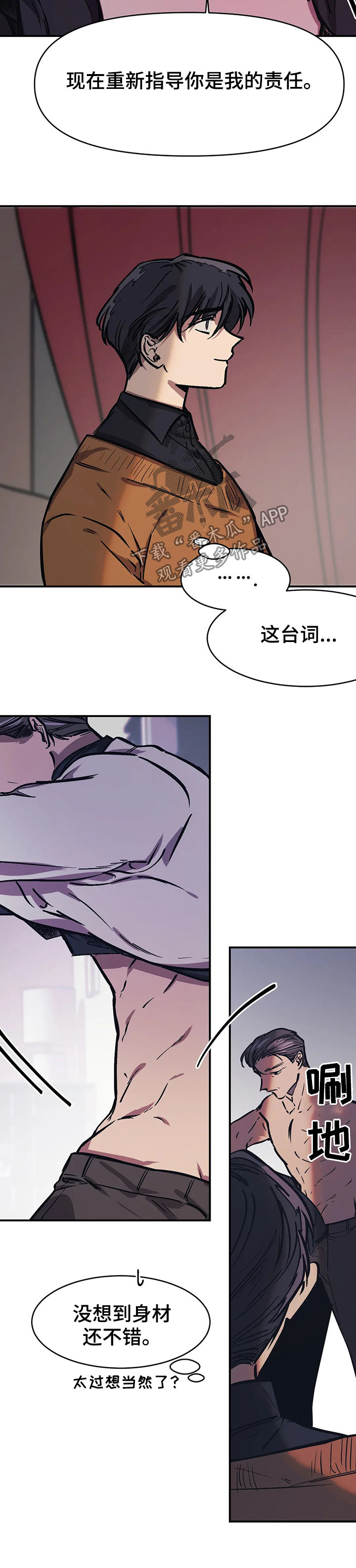 第38章：相当熟练9