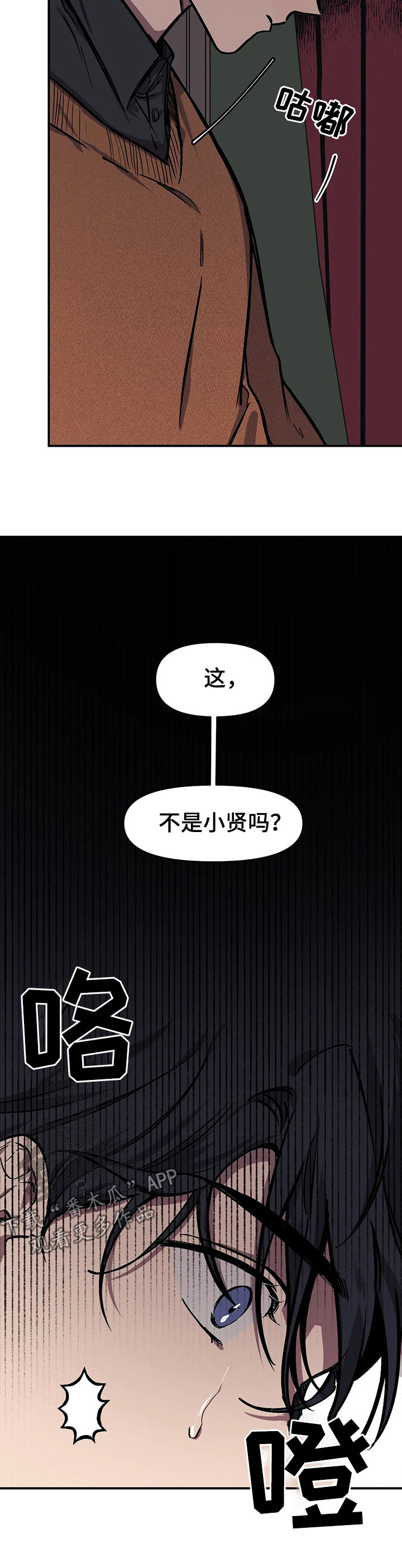 第37章：父亲认识的人13