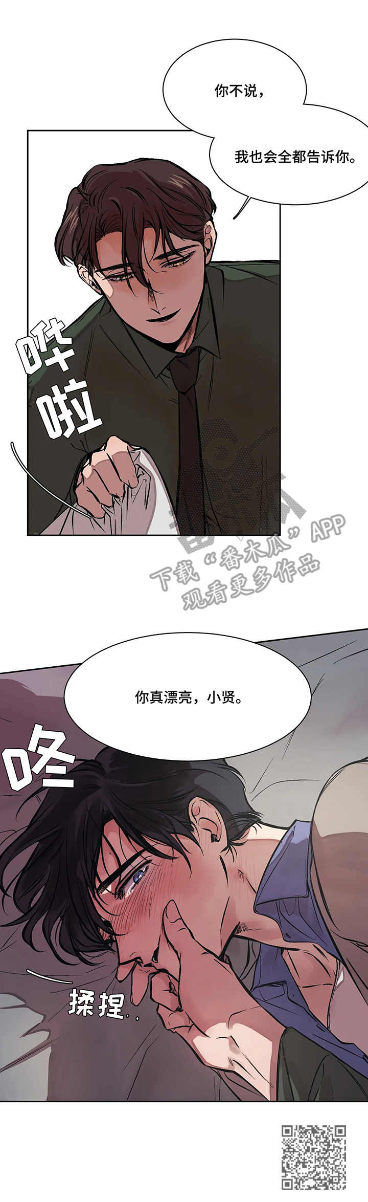 第7章：抉择5
