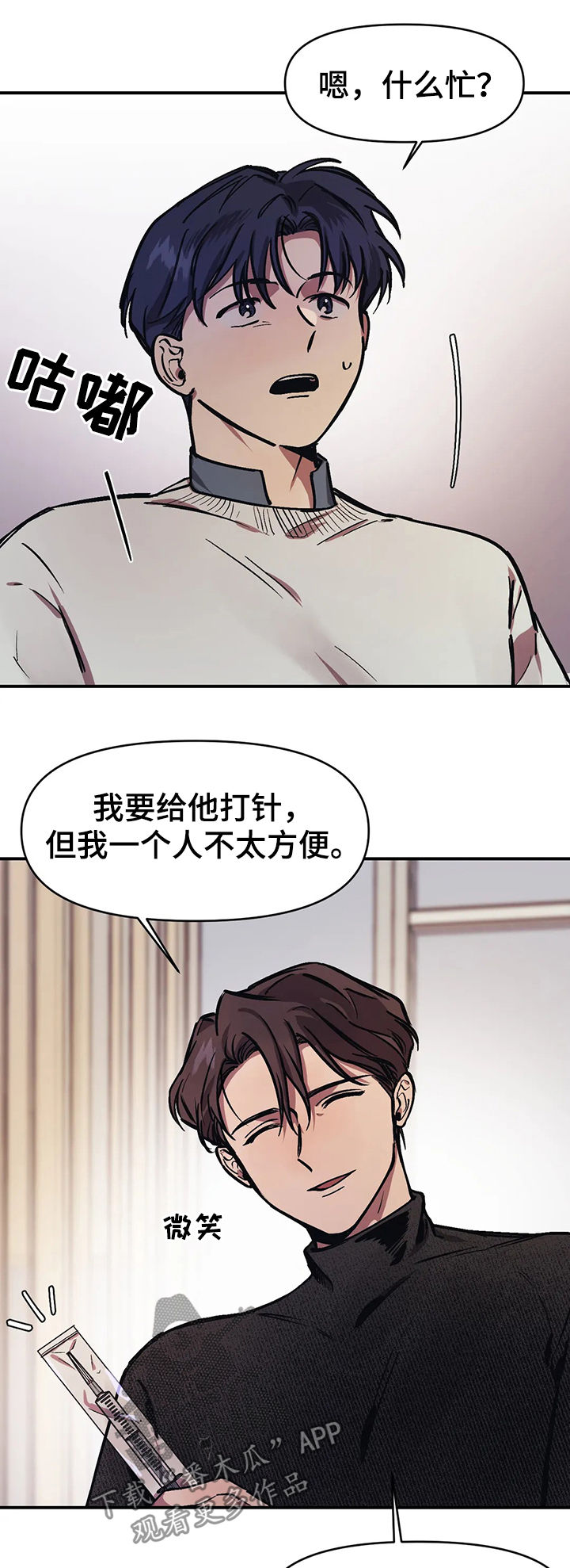 第28章：伤口10
