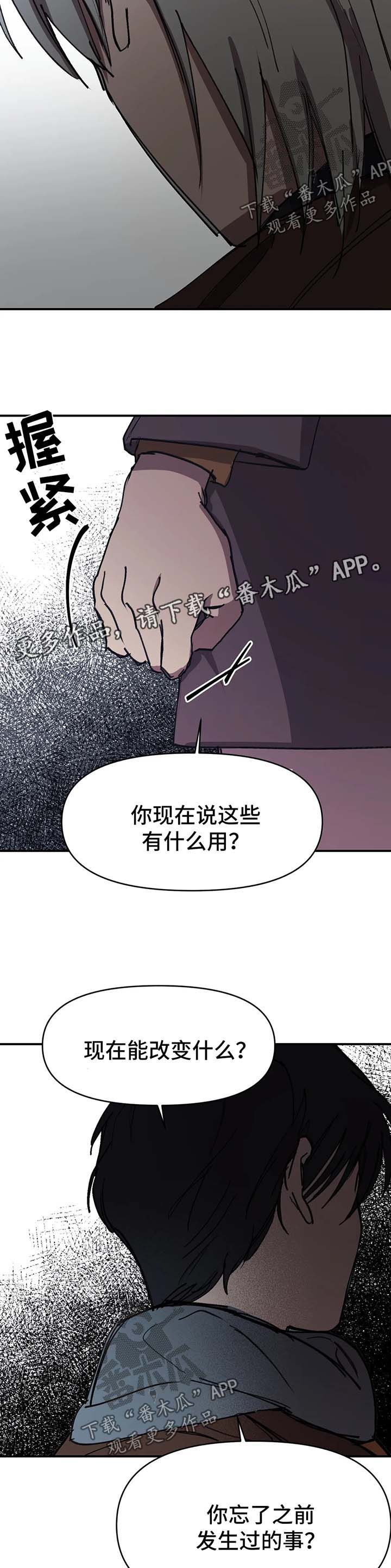 第52章：听说12