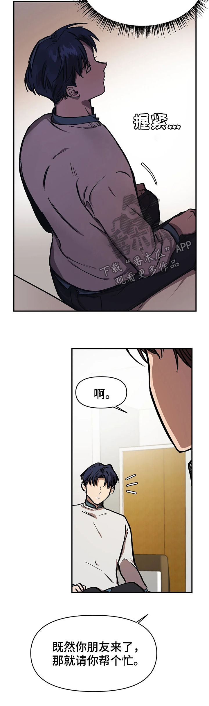 第28章：伤口9