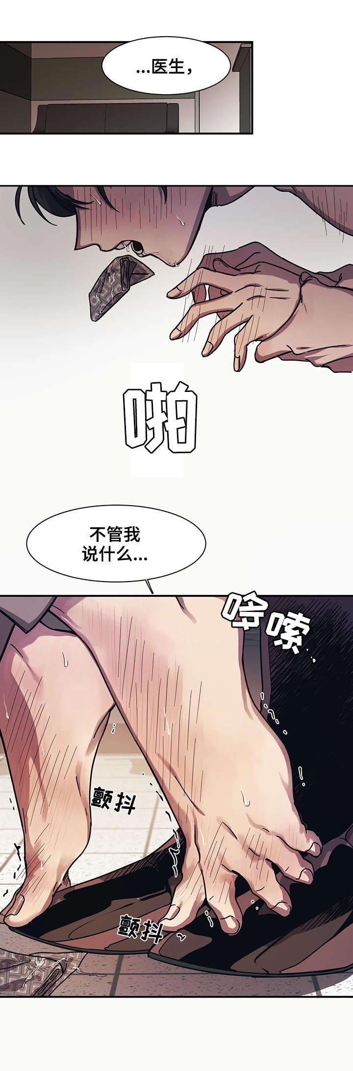第21章：交给我9