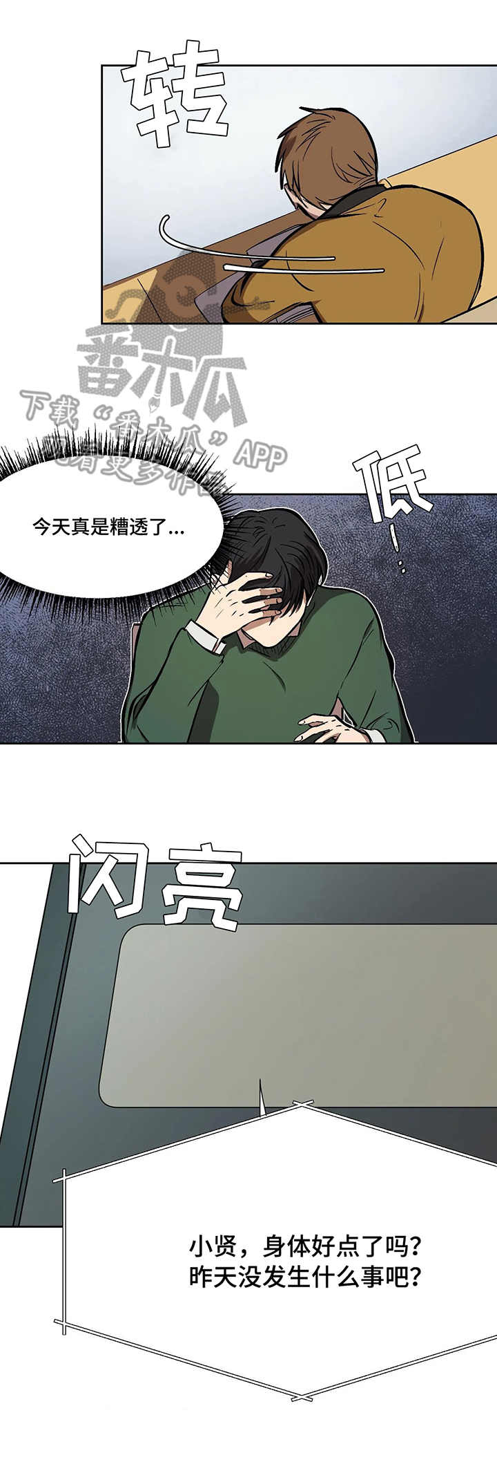第10章：鱼缸6