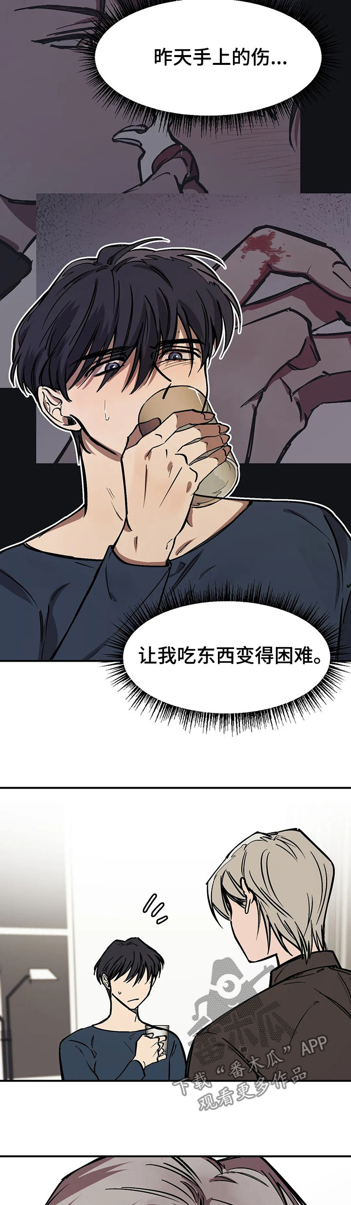 第37章：父亲认识的人9