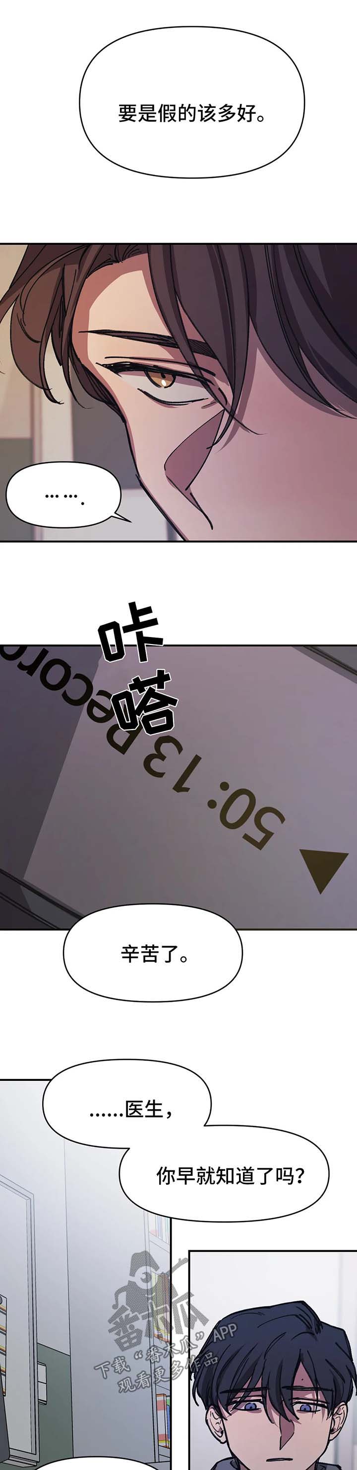 第51章：事实真相13