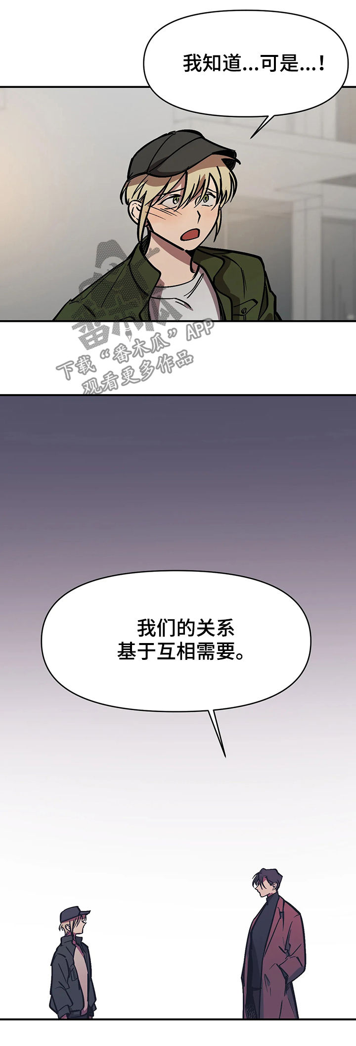第34章：不是好人13