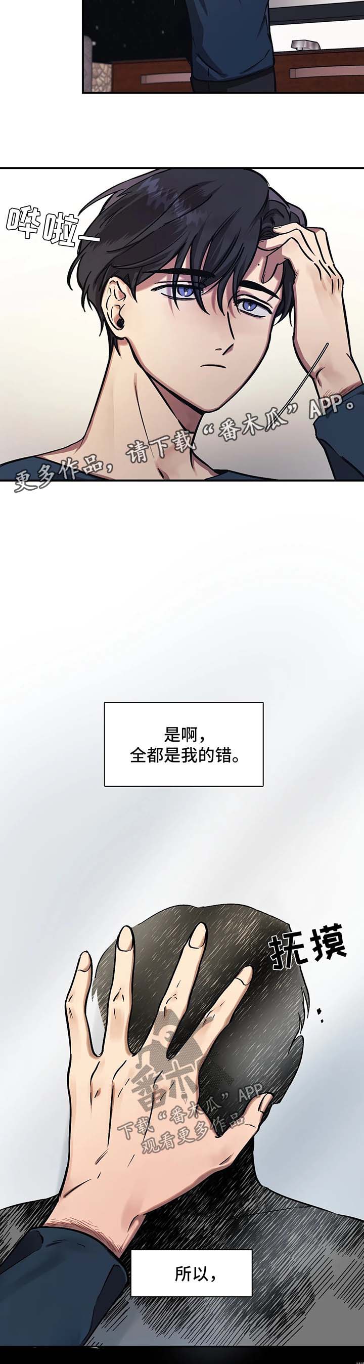 第23章：绊脚石8