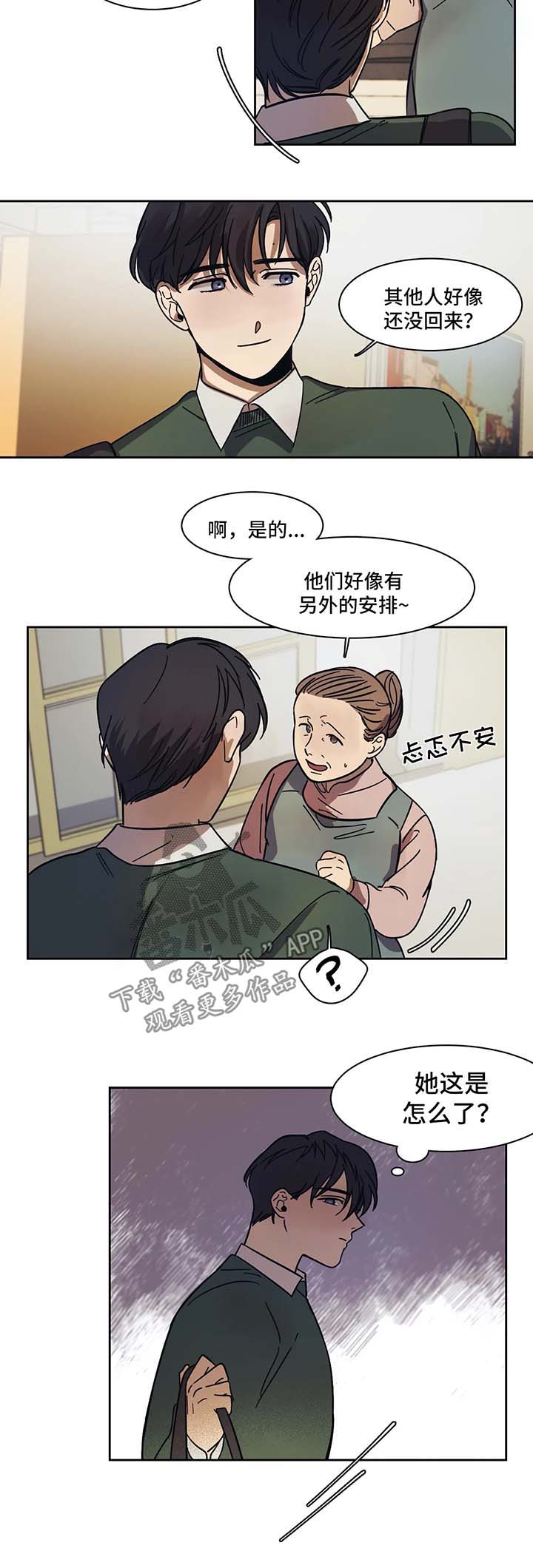 第16章：得到认可2