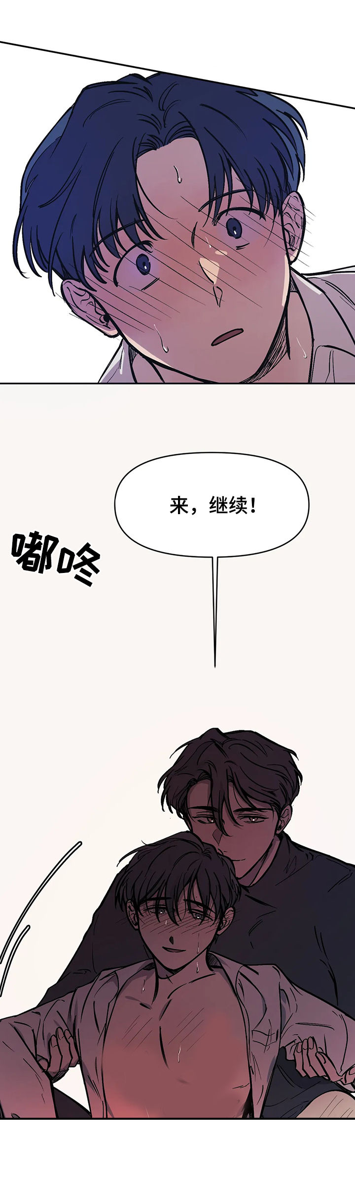 第36章：微小的认可 7