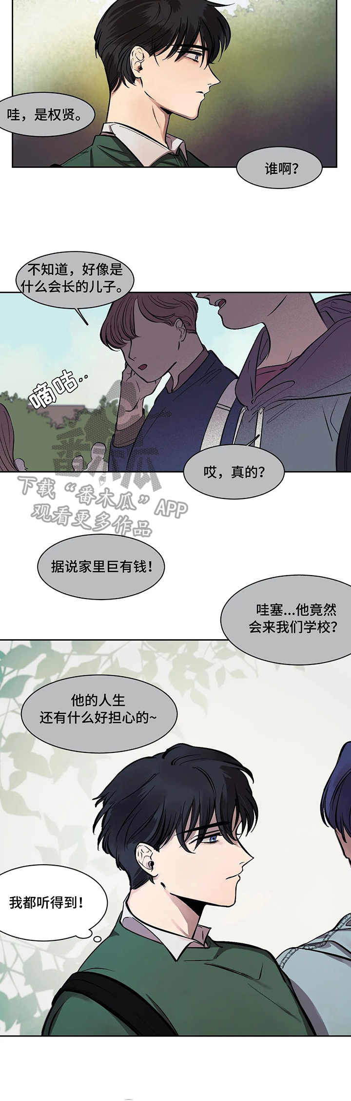 第9章：红人5