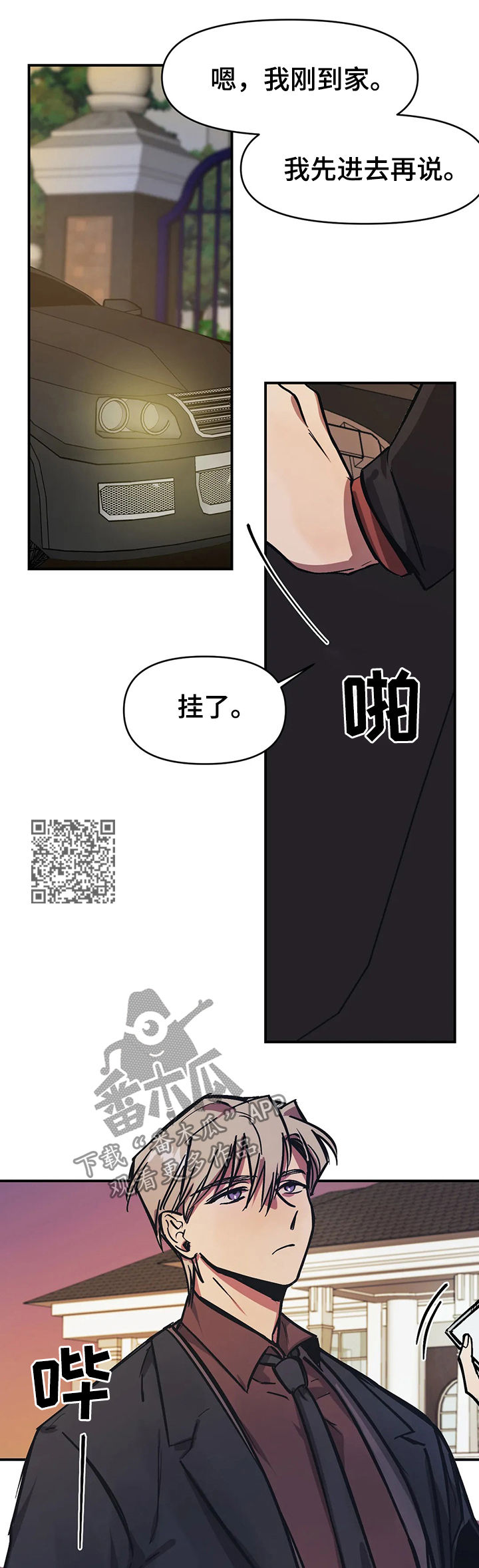 第29章：使性子7