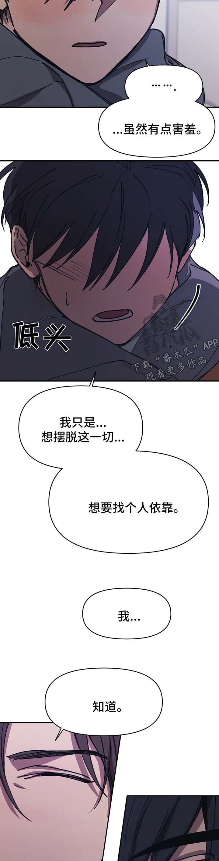 第52章：听说1