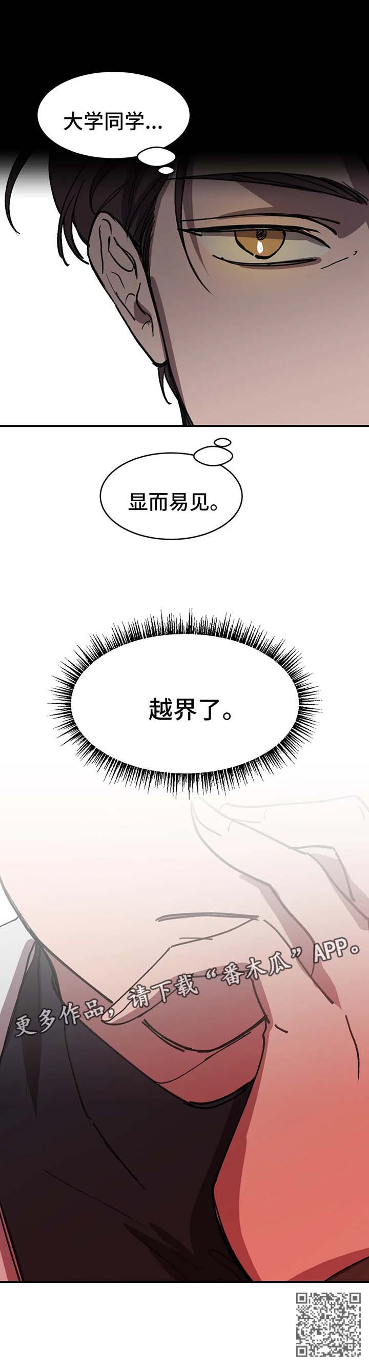 第47章：越界了11