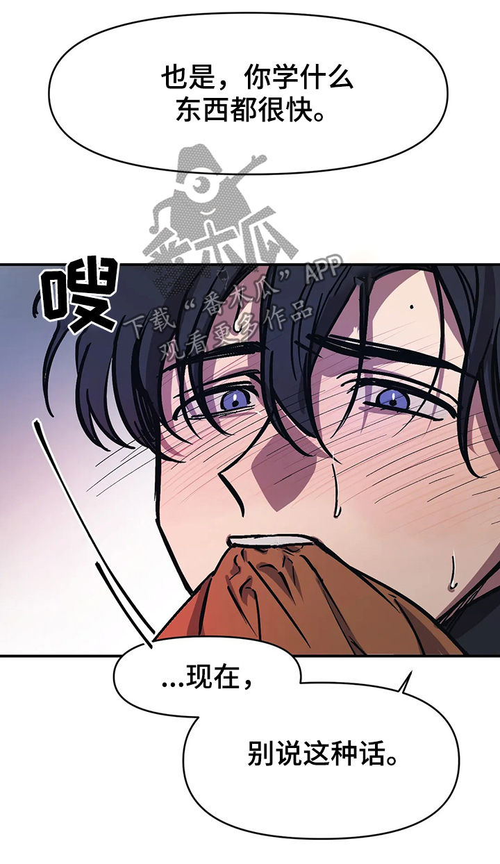 第38章：相当熟练14