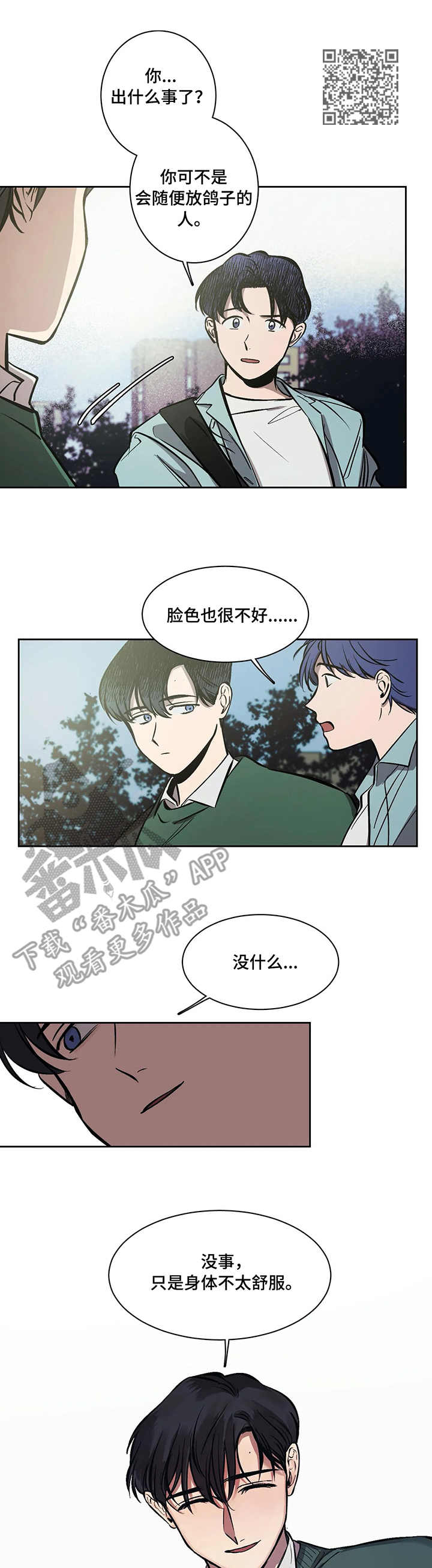 第9章：红人6
