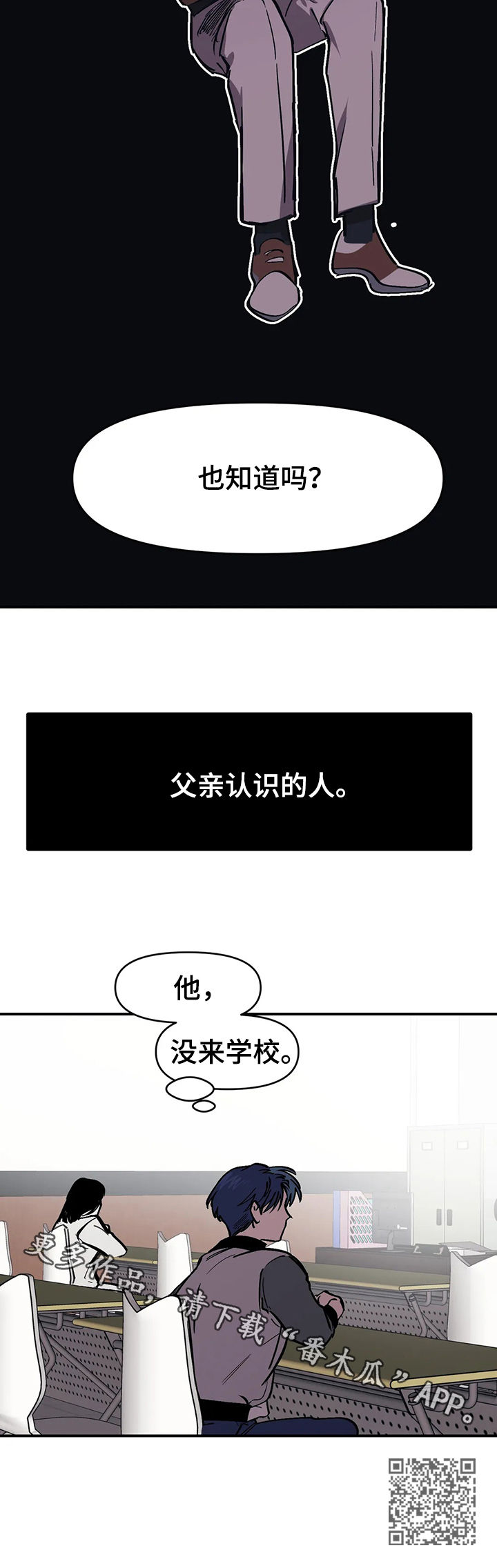 第37章：父亲认识的人17
