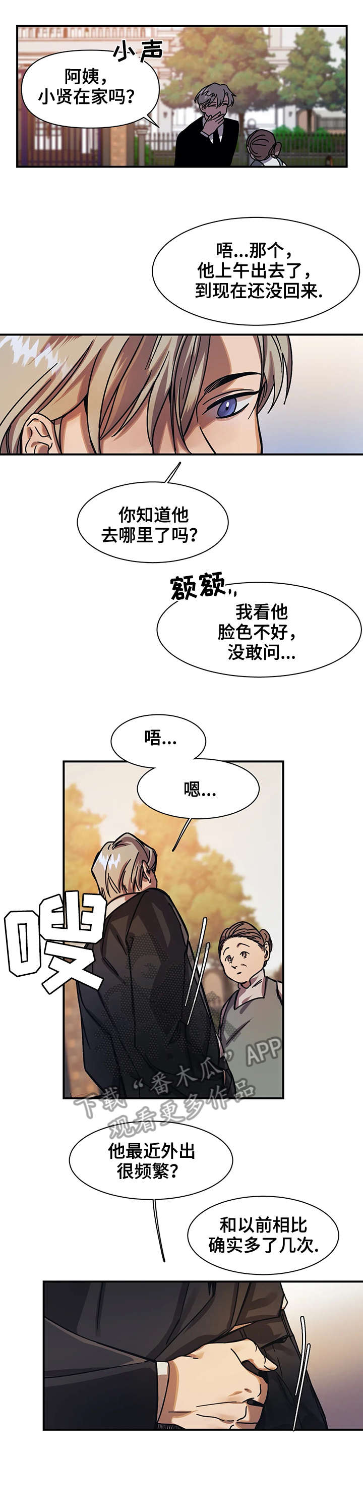 第21章：交给我6