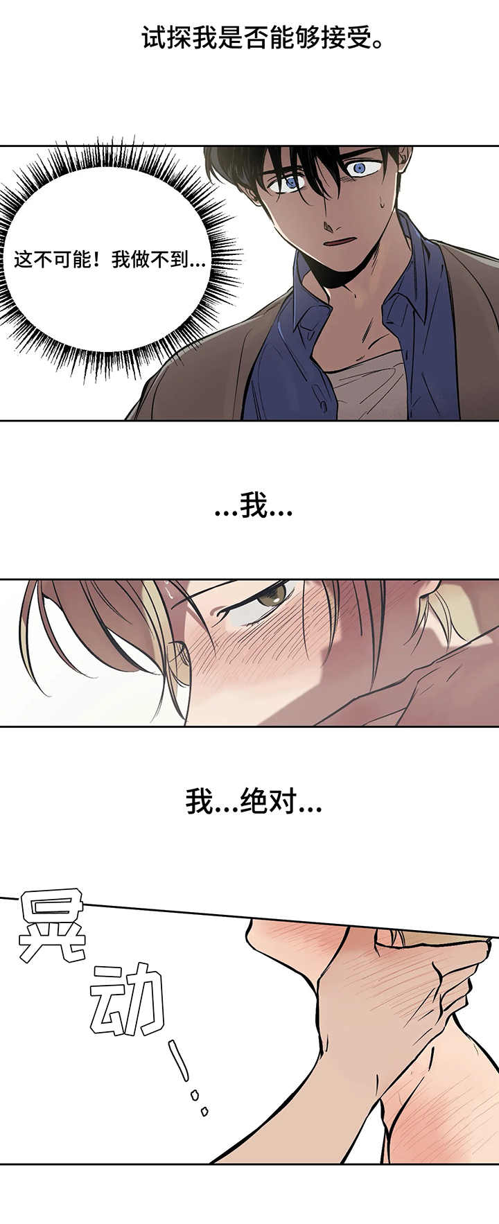 第5章：震惊7