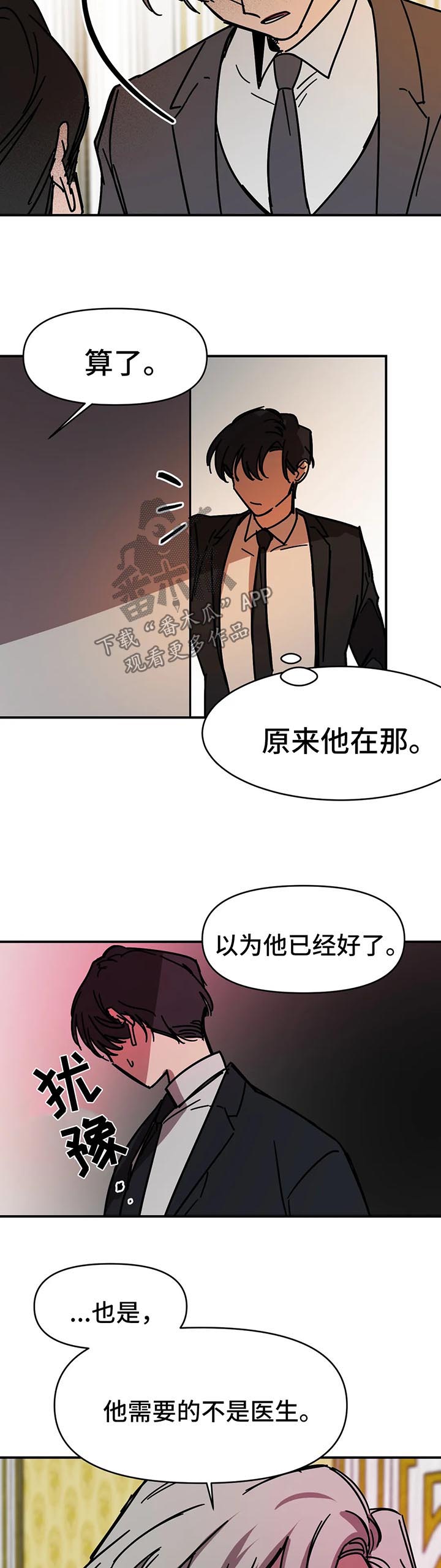 第44章：报仇9