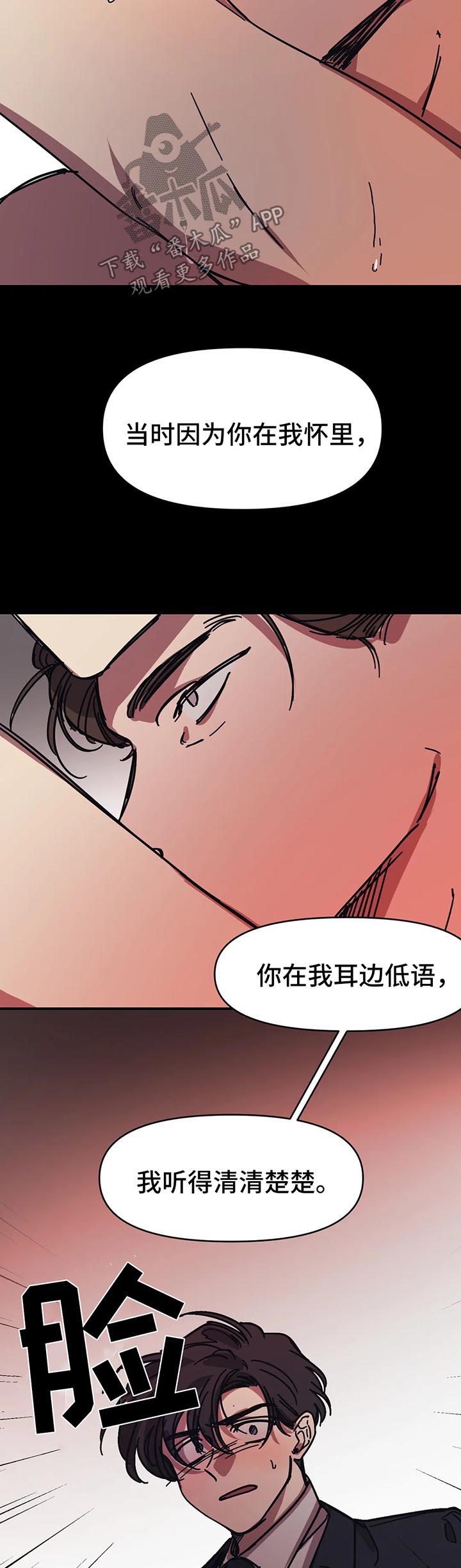 第43章：悲观6