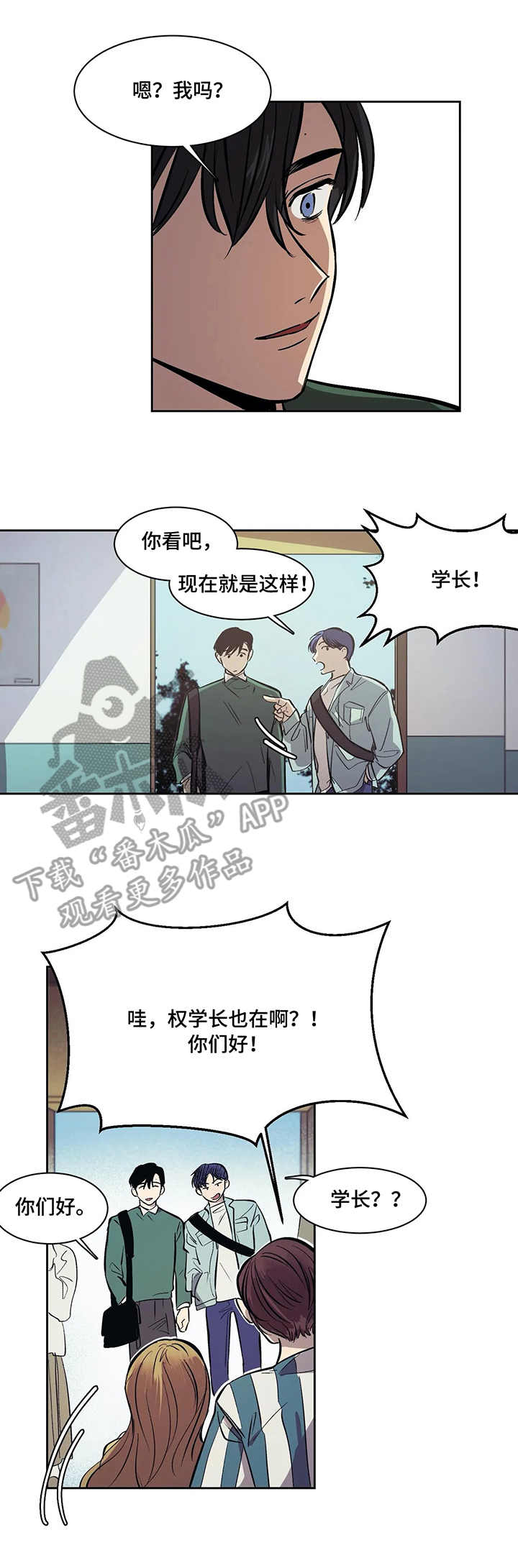 第9章：红人8