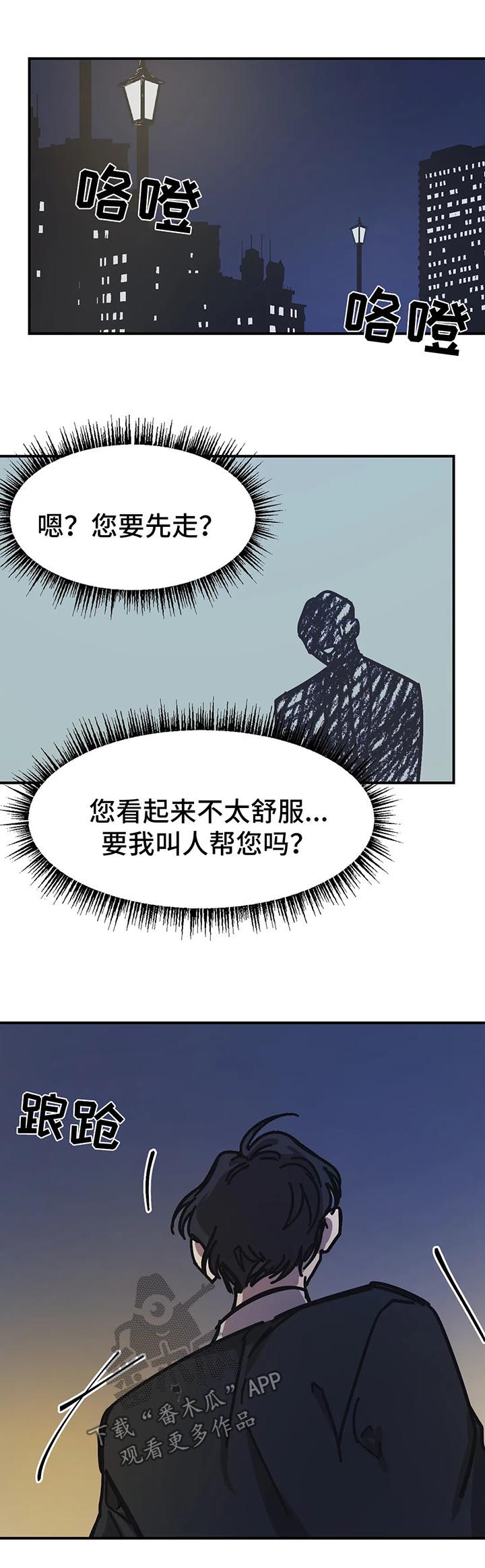 第45章：与医生秘密7