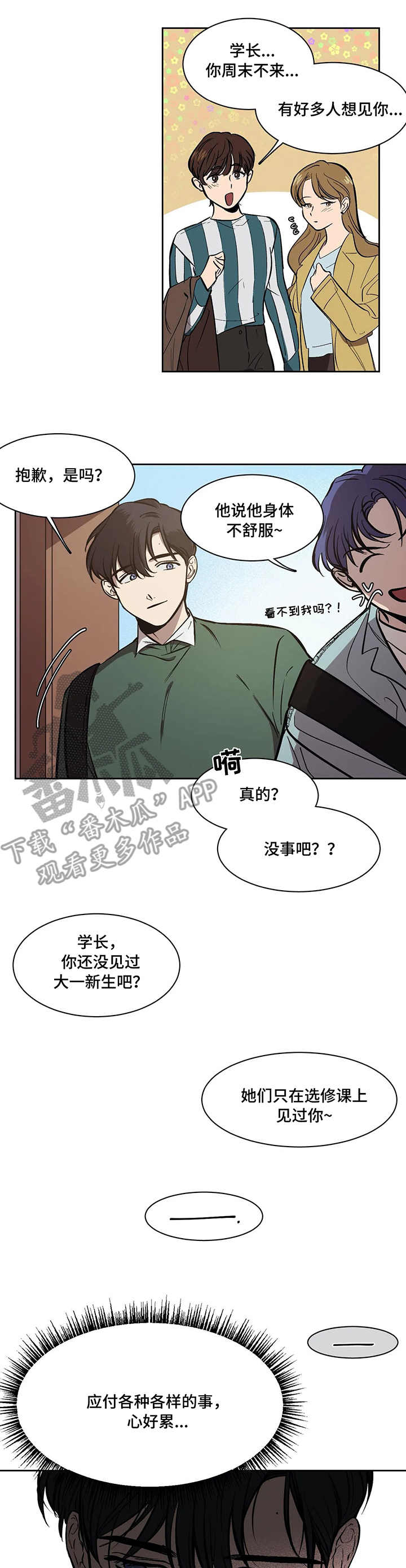 第9章：红人9