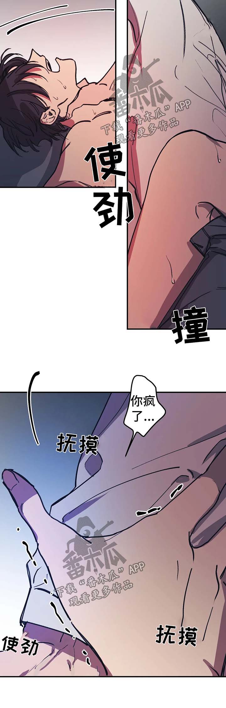 第50章：别杀了我5