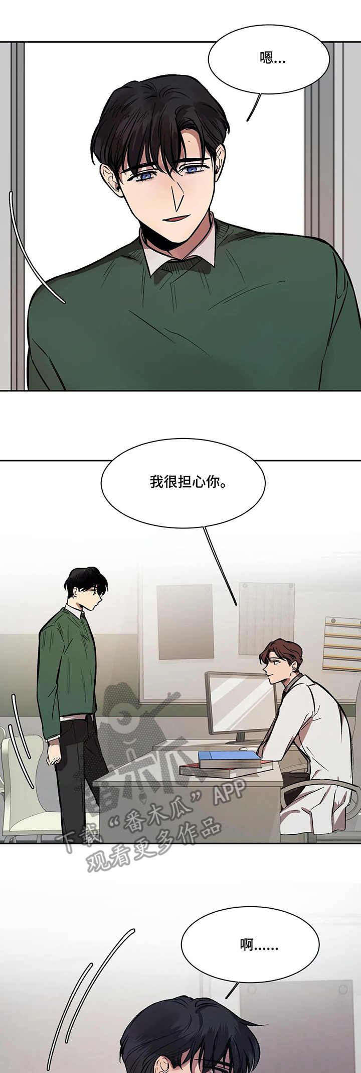 第12章：别扭4