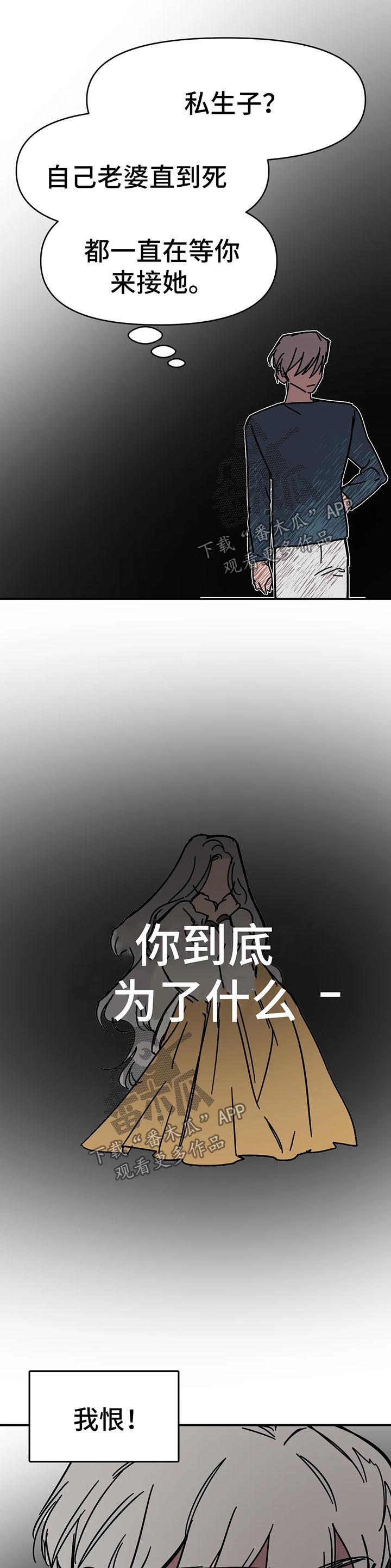 第44章：报仇6