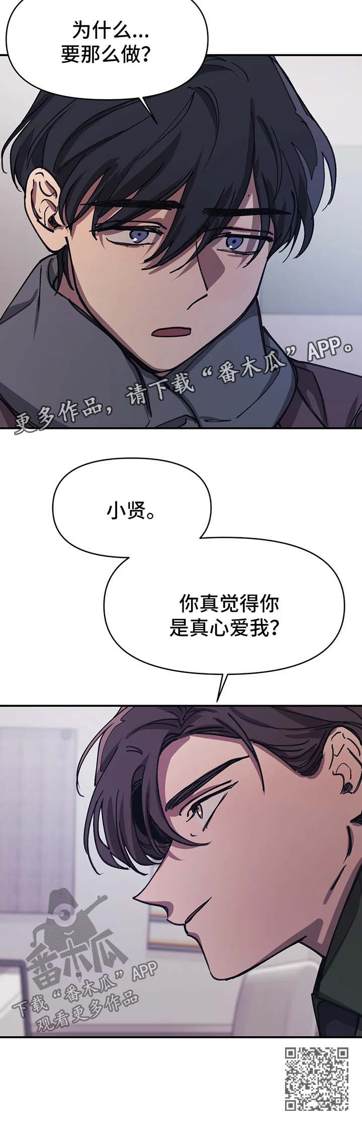 第51章：事实真相15