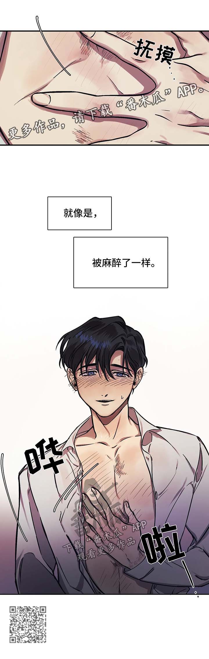第22章：麻醉10