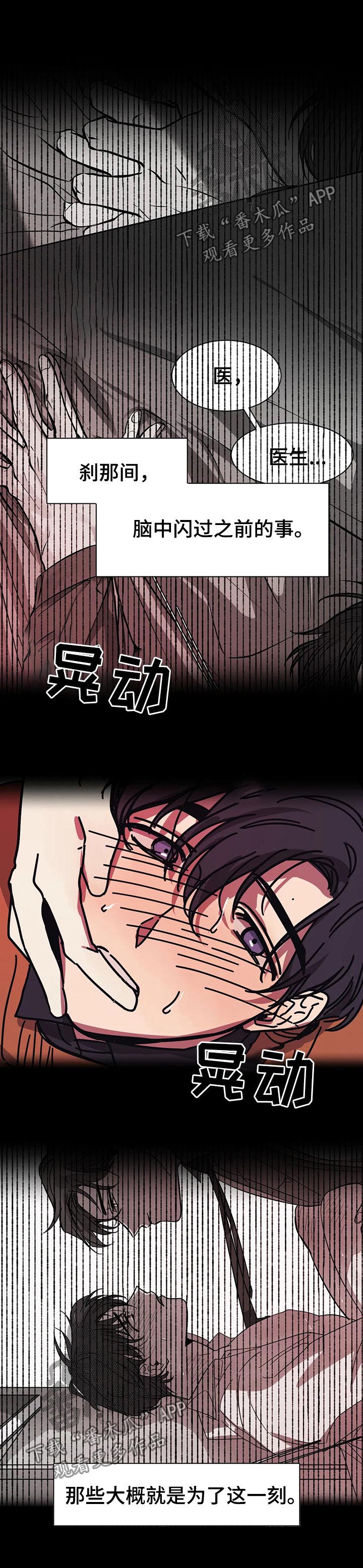 第39章：莫名厌烦14