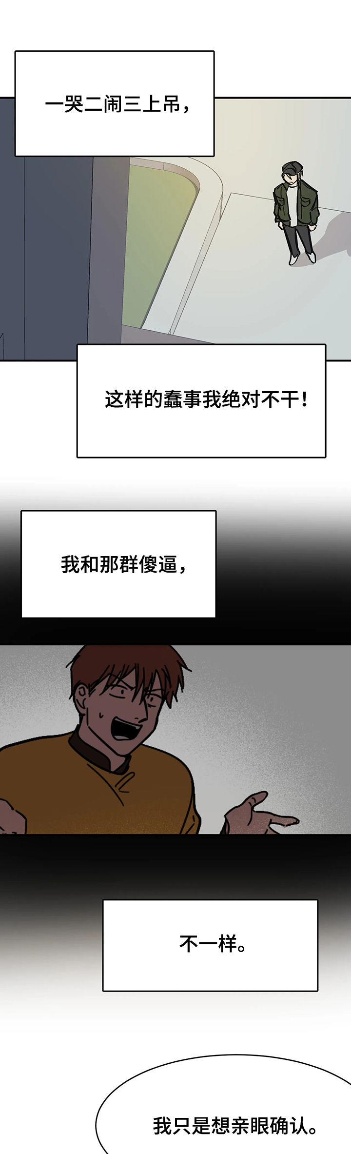 第35章：下马威6