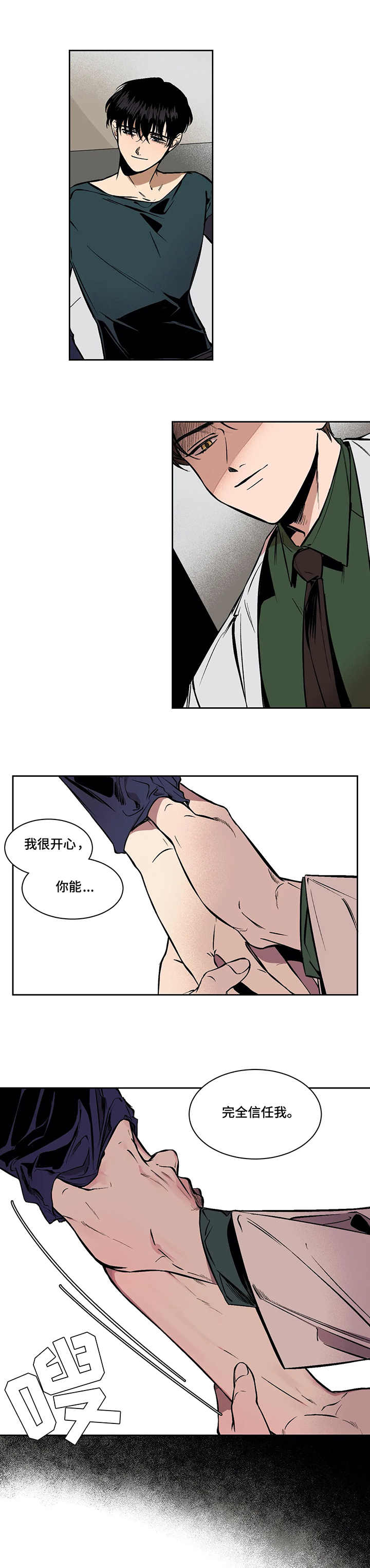 第2章：医生5