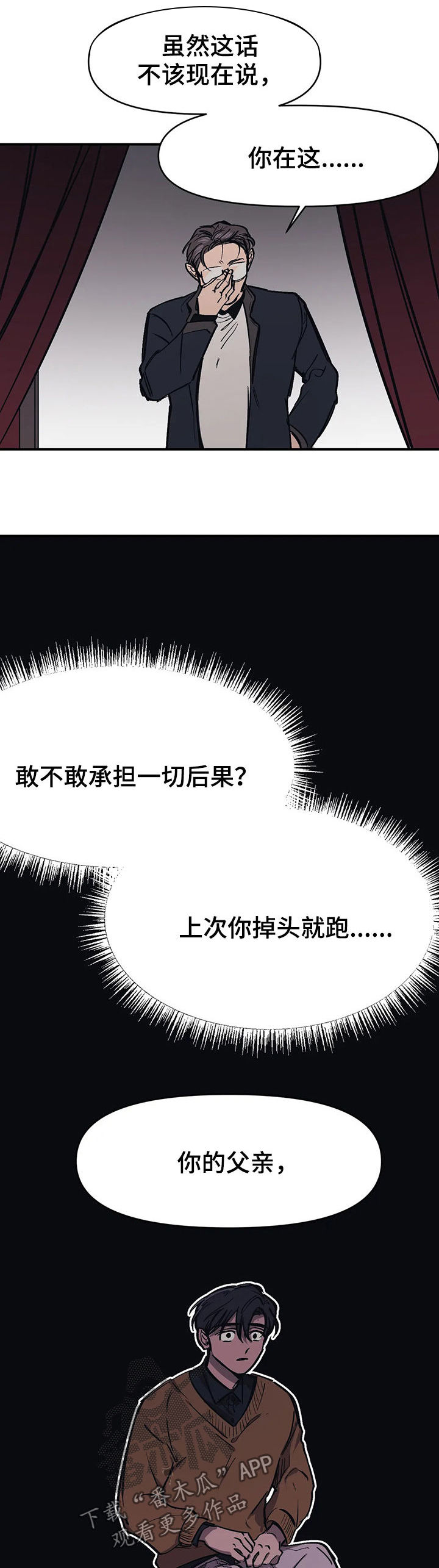 第37章：父亲认识的人16